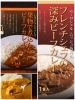 全国旨カレーコレクション「小原自動車工業株式会社」