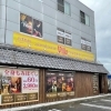asian relaxation villa 沼津店