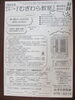 「『むぎわら教室』の受付を終了します」