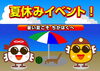 「地下鉄博物館はこの夏イベント盛りだくさん♪」
