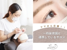 eye lash salon. Loar （アイラッシュサロン ロアー）