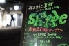 「マジックバーシャッフル」時間よ止まれ！　明日のためにちょっとだけ元気になれるお店です！
