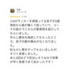 「Google口コミいただきました。」