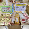 「市場の日イベントご来場ありがとうございました！道の駅木曽福島」