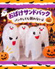 「江戸川区　ハロウィン親子ふれあい遊びand親子撮影」