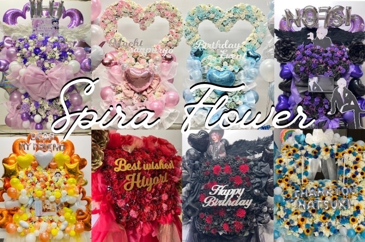 「Spira Flower 堺店」日常にもお祝いの日にも♪　世界に一つだけの特別なお花をお届け♪