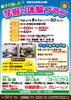 「"芋掘り体験プラン"のご予約承り中!!」