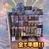 全て半額！！「花火商品　全品50％OFF」