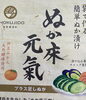 「夏にぴったり！発酵野菜と玄米ごはんのアレンジレシピ」
