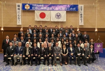 和歌山県倫理法人会は、新規会員様を募集しております。「和歌山県倫理法人会」