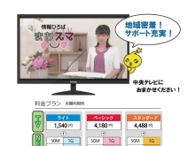 日本中央テレビ株式会社