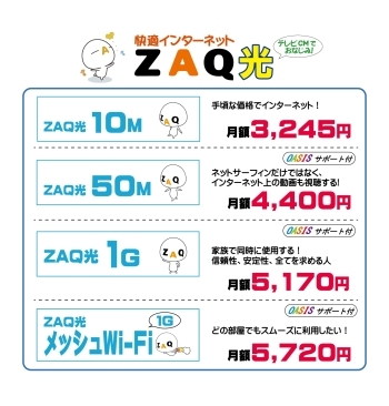 ご利用状況に応じてピッタリのプランが選べます！「日本中央テレビ株式会社」