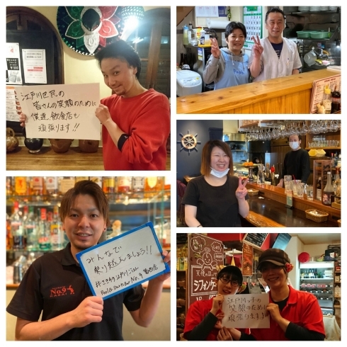 「コロナに負けるな！江戸川区内の飲食店をみんなで応援★クラウドファンディング発動！！　大好きなお店のチケットを買って応援しよう！！」