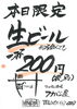 「【速報】ビールが爆安で飲める！」