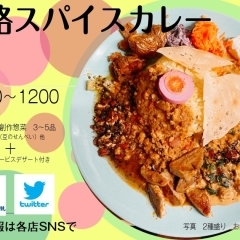 その他トッピングや日替わりカレーも！