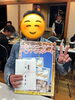 ディズニーが当たって嬉しそうです「令和6年忘年会【村上市の総合建設業｜加藤組】」