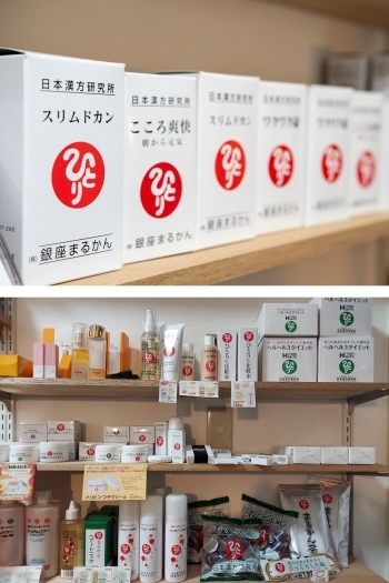 「スリムドカン」をはじめ様々な美容、健康食品を取扱っています「まるかん 小樽富岡店」