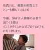 保育士は現在募集STOP中　伊丹美容室　宝塚美容室「保育士は現在募集STOP中　伊丹美容室　宝塚美容室　託児のできる美容室」