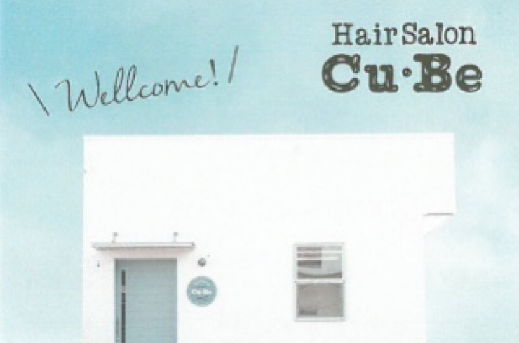 「Hair Salon Cu・Be（キューブ）」大田市に地域密着型のどなたでも通える美容院できました♪
