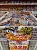 「🎃ドン・キホーテ西条玉津店 ハロウィンお菓子特集🍭✨」
