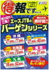 「夏季休業のお知らせ」