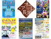 「週末のイベント情報☆」