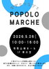 あなたのお気に入りが見つかるかも「5月後半はマルシェで“巡りのお試し体験”。3つのイベントに出店します」