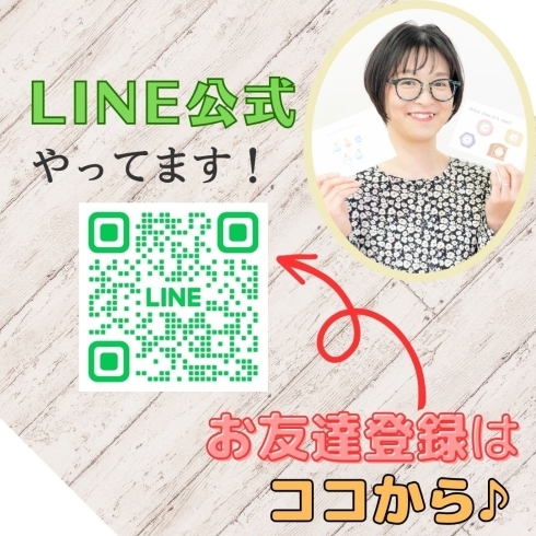 LINE公式案内「I've found ours! 私たちの席を見つけました」