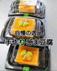 「新商品 かぼちゃクリームin大学いも サンド」