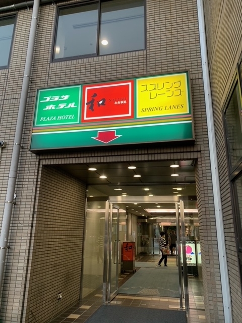 第4回 家族3世代でボーリングをしてきたよ 中浦和 浦和のママのための情報ページ まいぷれ 浦和 第4回 家族3世代でボーリングをしてきたよ 中浦和 浦和のママのための情報ページ まいぷれ 浦和