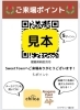 「【協賛企業・店舗様募集】（あかがねポイントくじ）　クリスマスマルシェ2022の協賛ポイント　協賛のお願い。」
