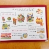 おもちゃの貸し出し
