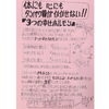 「かぼちゃ新聞2024年5月号できました！！」
