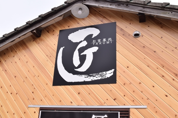 佐世保市上相浦町 お食事処 匠の 海鮮丼 佐世保のランチおすすめ店 まいぷれ 佐世保 佐世保市上相浦町 お食事処 匠の 海鮮丼 佐世保のランチおすすめ店 まいぷれ 佐世保