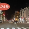 【北２４条駅周辺】居酒屋・スナック・バー人気店を厳選！