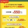 1日体験