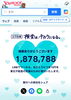「【3.11】の検索で、東日本大震災・能登半島地震支援への寄付に繋がります！」