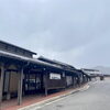 「木曽地域へは冬装備を万全におでかけください！道の駅木曽福島」