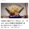 神楽荘オリジナル予約サイトメニュー「【神楽荘】オリジナル予約サイトのみ！お得な連泊プランあります！」