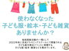 「《明日10/10(月)は祝日の為 休まず営業致します》」