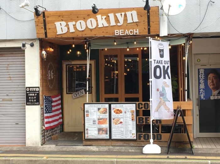 佐世保市栄町 Brooklyn Beach ブルックリンビーチ のテイクアウトランチ 佐世保のランチおすすめ店 まいぷれ 佐世保