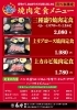 人気メニューが大集結！平日限定の夜定食🥩「【平日・夜限定】お得で美味しい「まかないミックス」「夜の焼肉定食」などの新メニューが登場🥩」
