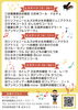 「第39回葛飾区合唱祭♪作曲家：田中達也先生・合唱指揮者：名島啓太先生［2026年6月21日（日）12時〜18時20分（開場11時30分）かつしかシンフォニーヒルズ本館　モーツァルトホール］」
