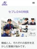 施設警備、イベント警備、交通誘導警備、ビル総合管理「【セプレ24 明石営業所】さんで 正社員募集❗️明石市大久保町」