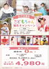 「６．７月子供写真がお得です」