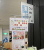 近鉄売り場「近鉄百貨店草津店にて、いちご販売中です！」