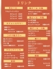 ドリンクメニュー「【お得なイベント‼️】期間限定お得なイベント！【新所沢駅前焼き鳥とり彩の音】」