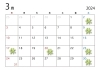 3月の定休日「明日のご案内」