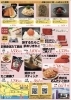 お買い得情報「☆白老町でマルシェ開催☆」