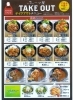 炭火焼肉丼 一ツ星 清水町 テイクアウトできるお店 デリバリーしてくれるお店 特集 まいぷれ 三島